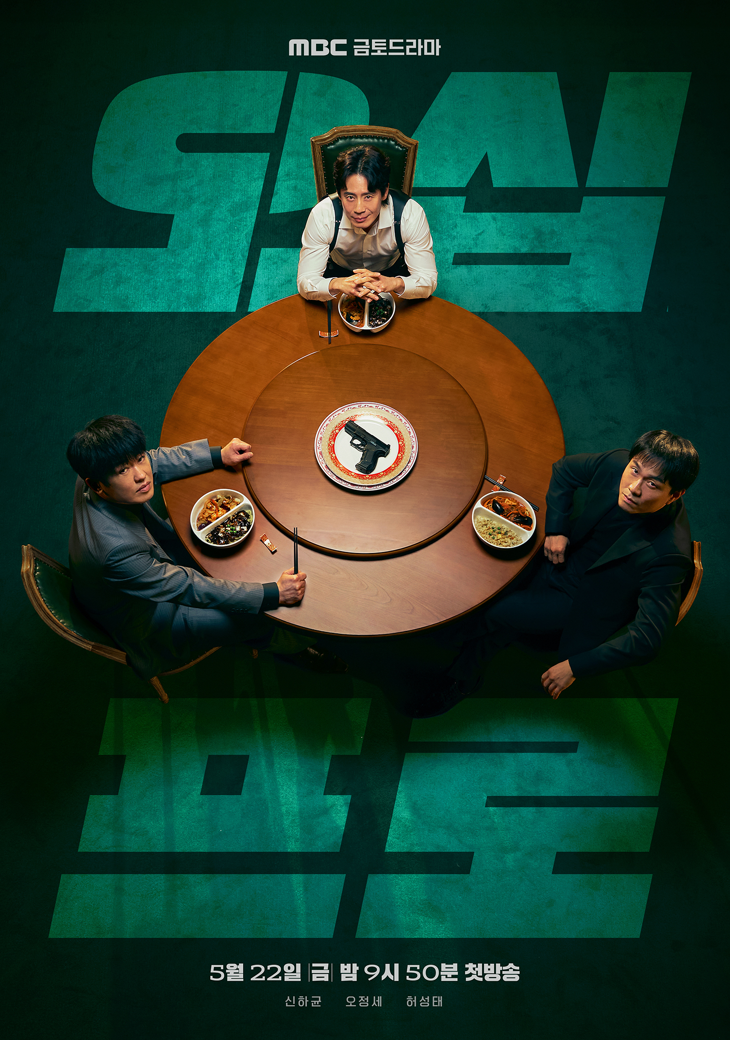Fifties Professionals (2026 Korean Drama)